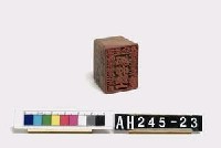 藏品(理番分府給搭搭攸社土目潘長興長行戳記)的圖片